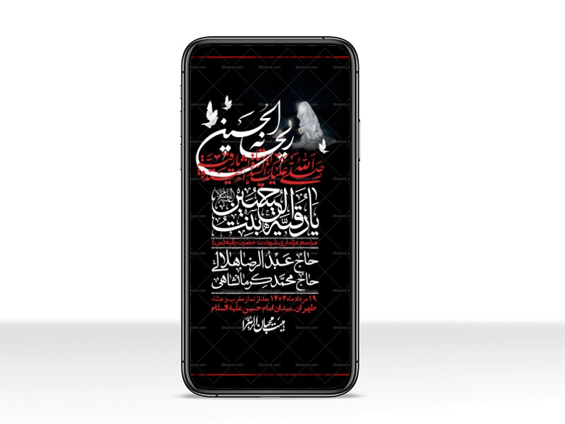 استوری-لایه-باز-شهادت-حضرت-رقیه-(س)