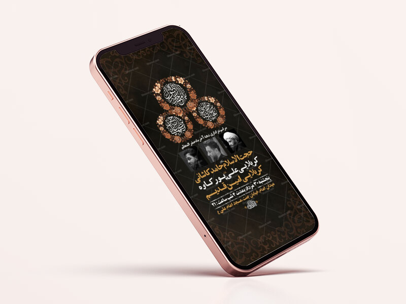 طرح-عزاداری-دهه-آخر-ماه-صفر