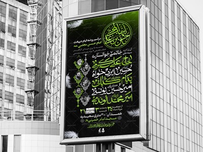 اطلاعیه-شهادت-امام-حسن-ع