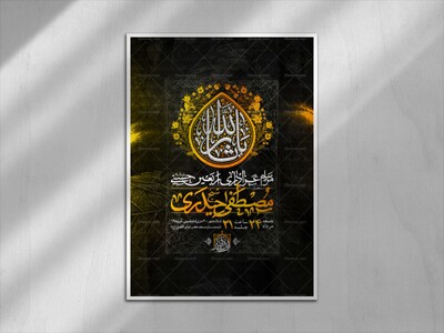 اطلاعیه-لایه-باز-اربعین-حسینی-علیه-السلام