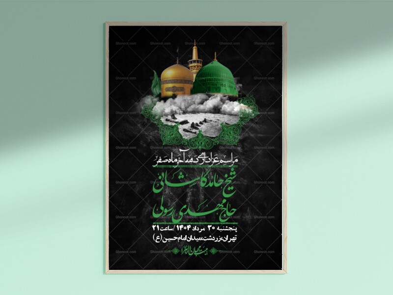 اطلاعیه-لایه-باز-دهه-آخر-ماه-صفر-+-استوری-فضای-مجازی