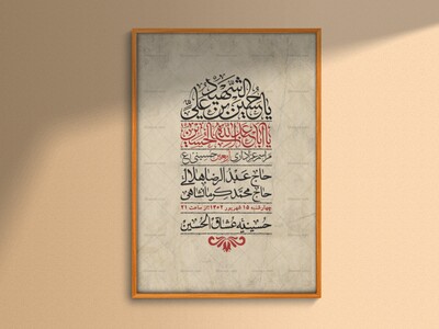 اطلاعیه-لایه-باز-اربعین