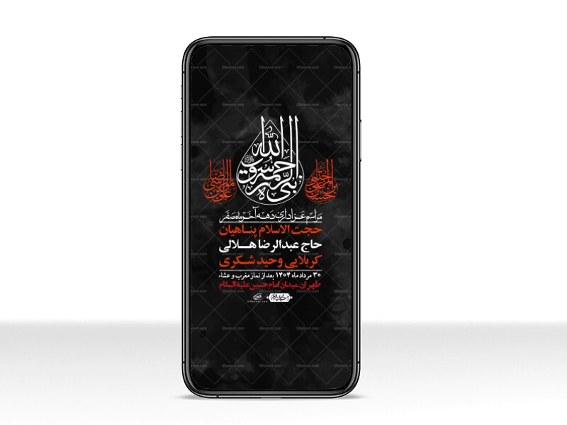 استوری-لایه-باز-دهه-آخر-ماه-صفر