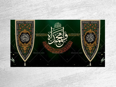 طرح-لایه-باز-جایگاه-دهه-آخر-ماه-صفر