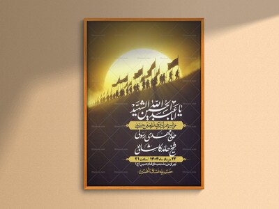 اطلاعیه-لایه-باز-اربعین+-استوری
