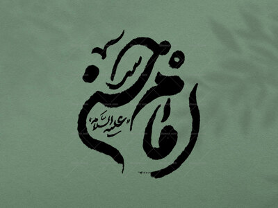 امام-حسن