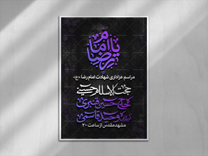 شهادت-امام-رضا