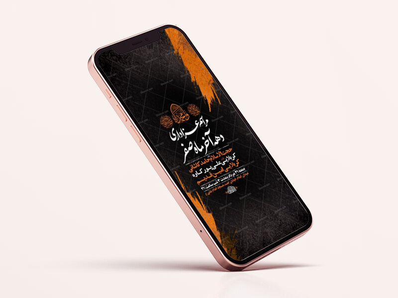 طرح-عزاداری-دهه-آخر-ماه-صفر