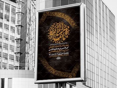 طرح-لایه-باز-عزاداری-شهادت-امام-رضا-ع-+-استوری