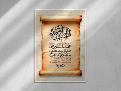 اطلاعیه-لایه-باز-اربعین+-استوری