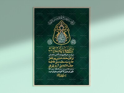 اطلاعیه-لایه-باز-دهه-آخر-ماه-صفر-+-استوری-فضای-مجازی