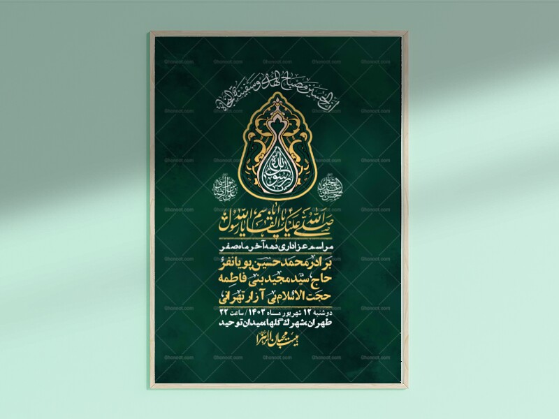 اطلاعیه-لایه-باز-دهه-آخر-ماه-صفر-+-استوری-فضای-مجازی