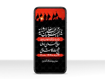 استوری-لایه-باز-اربعین
