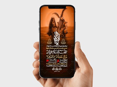 استوری-لایه-باز-شهادت-حضرت-رقیه-سلام-الله-علیها