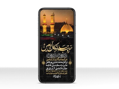 استوری-لایه-باز-بدرقه-زواراربعین