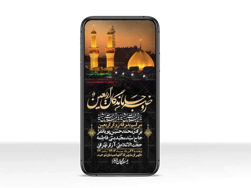 استوری-لایه-باز-بدرقه-زواراربعین
