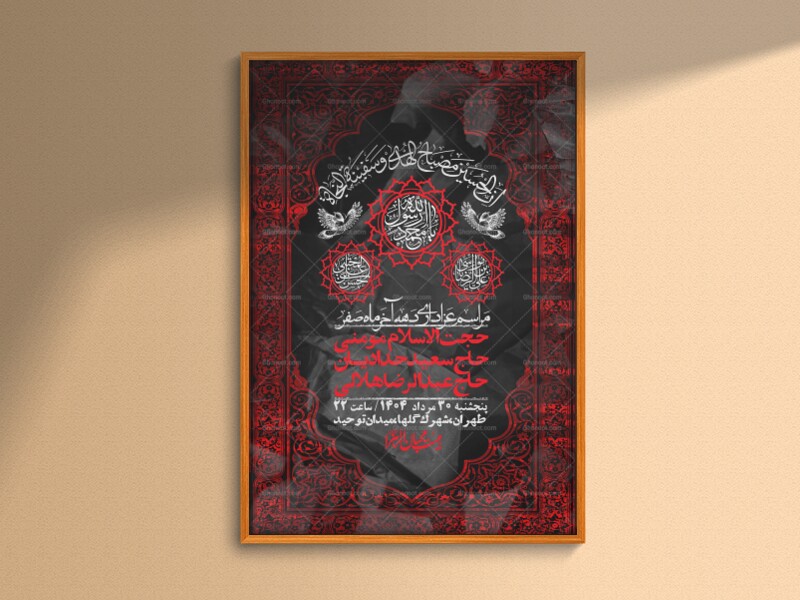 اطلاعیه-لایه-باز-دهه-آخر-ماه-صفر-+-استوری-فضای-مجازی