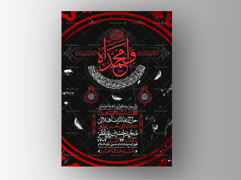 اطلاعیه-لایه-باز-دهه-آخر-ماه-صفر-+-استوری-فضای-مجازی