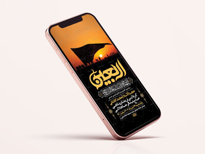 طرح-لایه-باز-استوری-عزاداری-اربعین-حسینی