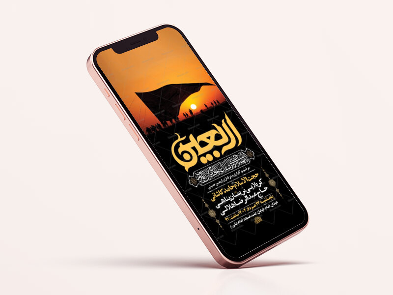 طرح-لایه-باز-استوری-عزاداری-اربعین-حسینی