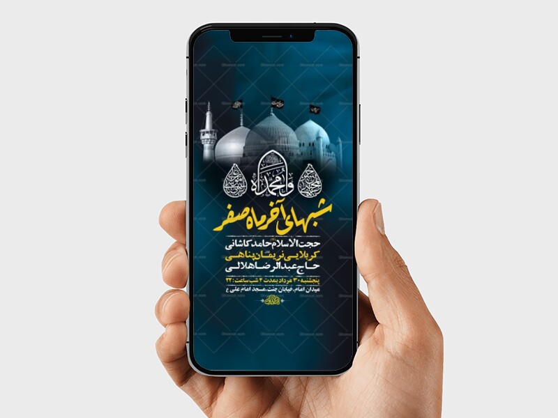 طرح-عزاداری-دهه-آخر-ماه-صفر