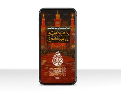 استوری-لایه-باز-اربعین