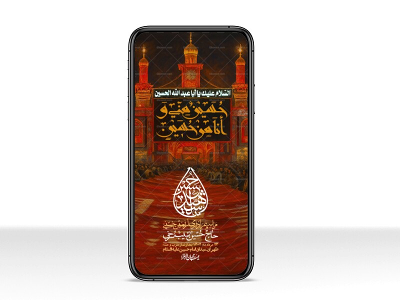 استوری-لایه-باز-اربعین