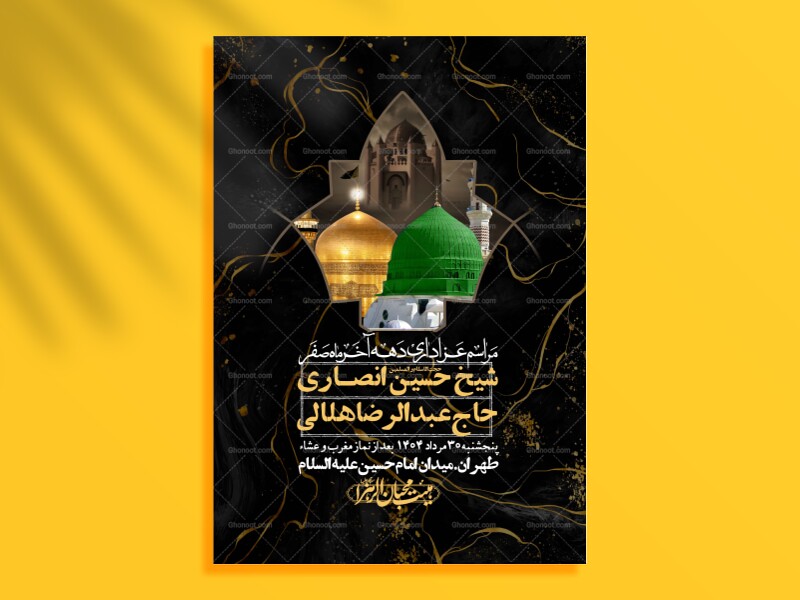 اطلاعیه-لایه-باز-دهه-آخر-ماه-صفر-+-استوری-فضای-مجازی