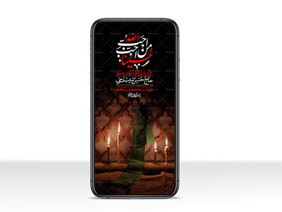 استوری-لایه-باز-اربعین