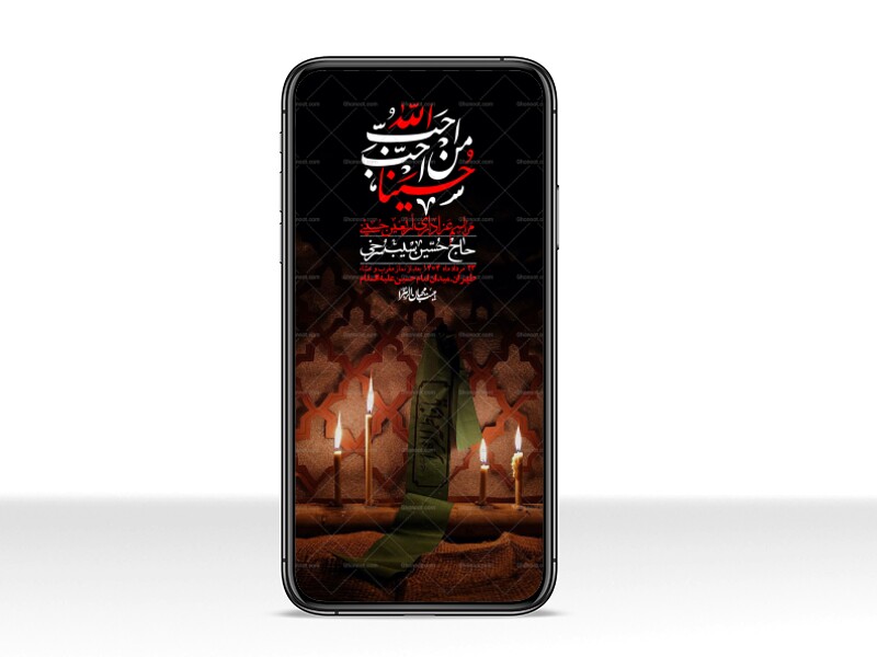 استوری-لایه-باز-اربعین