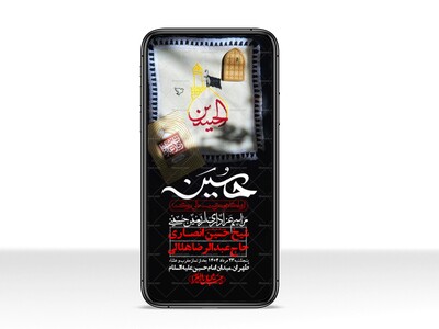 استوری-لایه-باز-اربعیناستوری-لایه-باز-اربعین