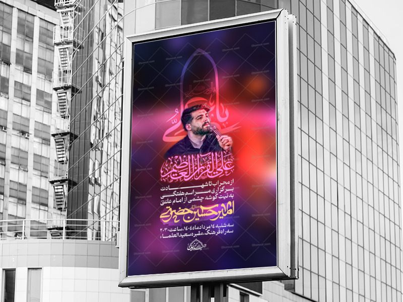 پوستر-مراسم-هفتگی_قابل-استفاده-برای-اربعین-حسینی