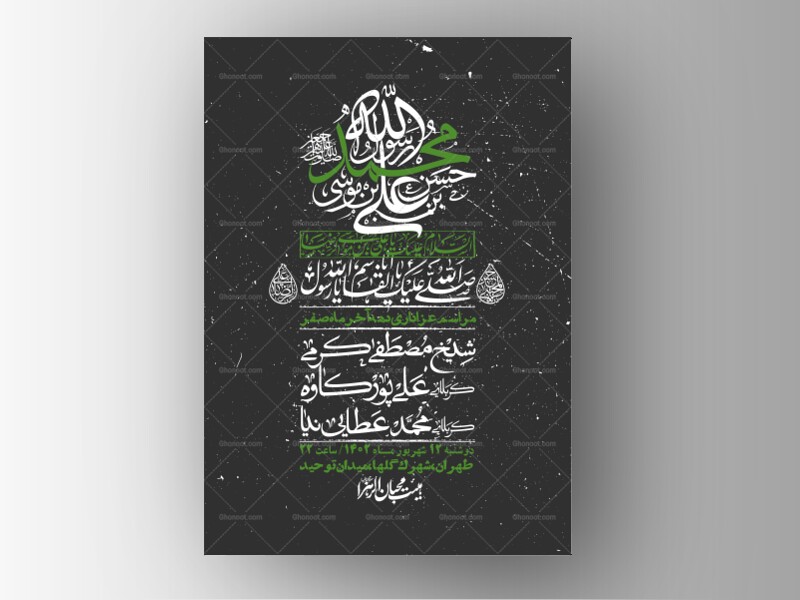 اطلاعیه-لایه-باز-دهه-آخر-ماه-صفر-+-استوری-فضای-مجازی