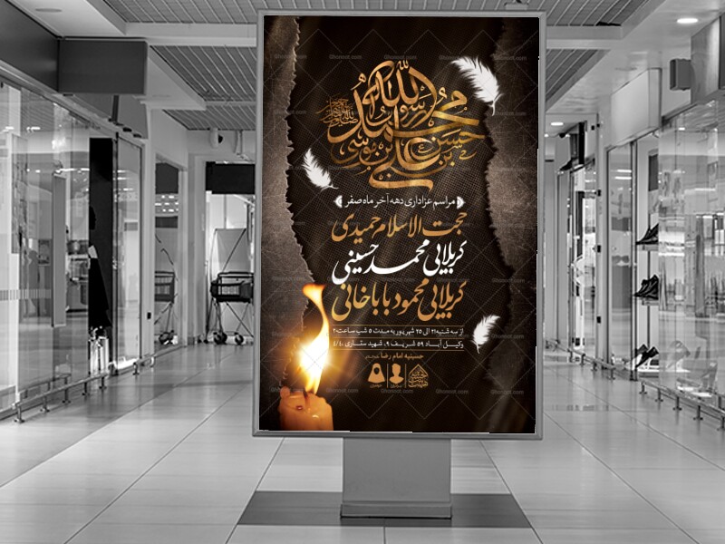 اطلاعیه-لایه-باز-دهه-آخر-ماه-صفر