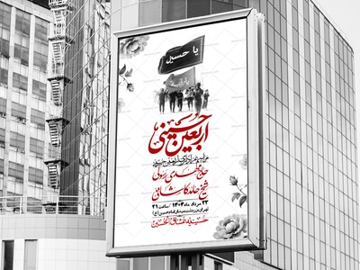 اطلاعیه-لایه-باز-اربعین+-استوری