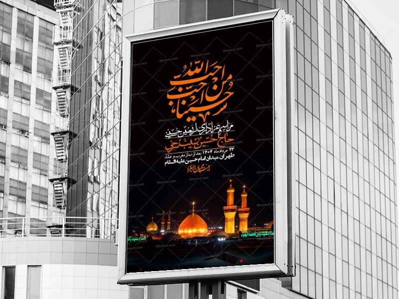 اطلاعیه-لایه-باز-اربعین+-استوری