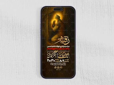 استوری-لایه-باز-شهادت-حضرت-رقیه-س