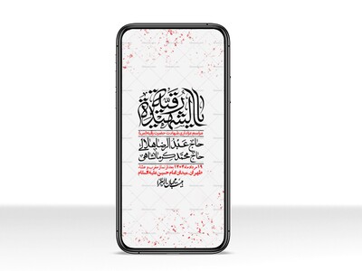 استوری-لایه-باز-شهادت-حضرت-رقیه-(س)