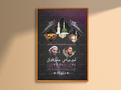 اطلاعیه-لایه-باز-دهه-آخر-ماه-صفر-+-استوری-فضای-مجازی