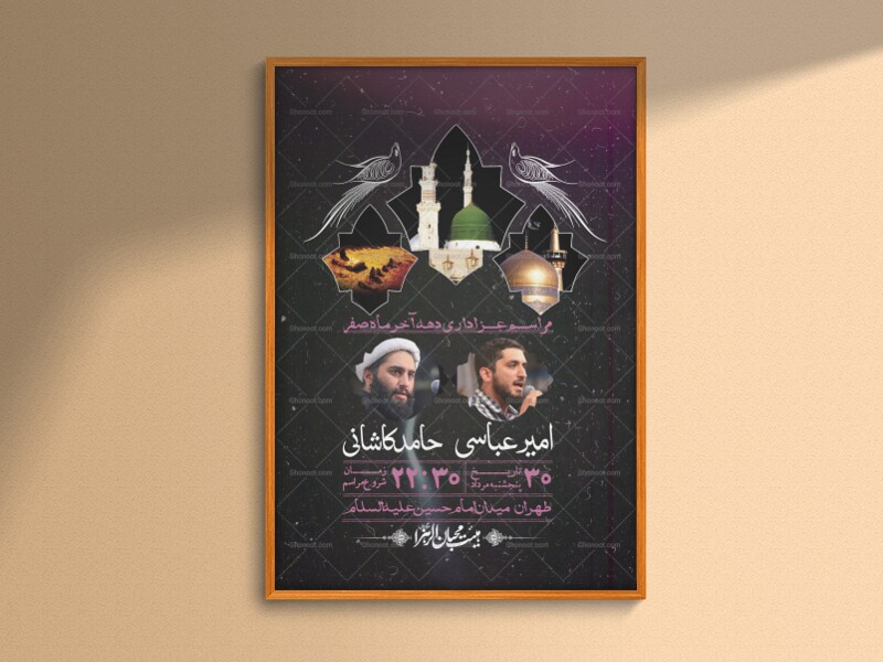 اطلاعیه-لایه-باز-دهه-آخر-ماه-صفر-+-استوری-فضای-مجازی