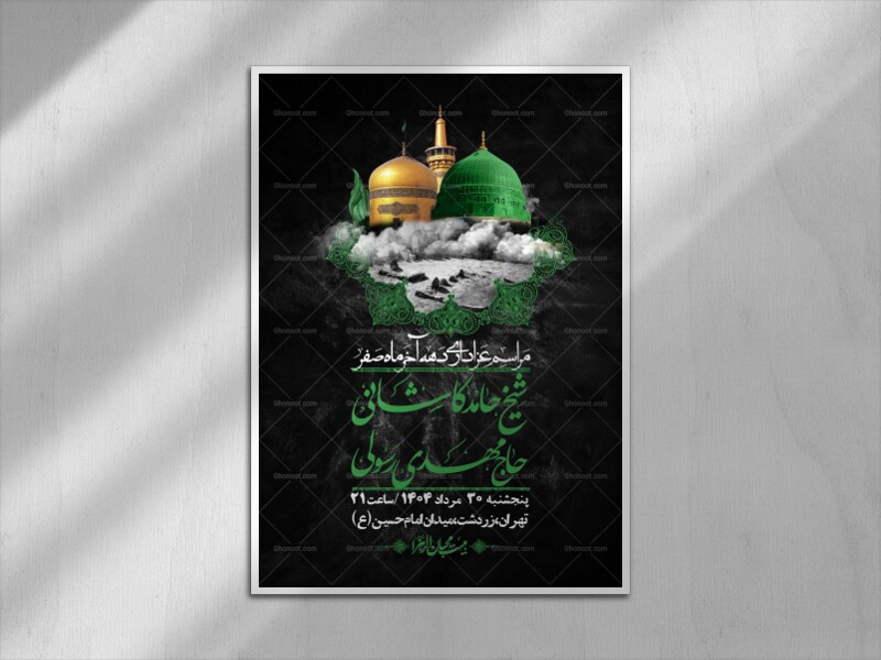 اطلاعیه-لایه-باز-دهه-آخر-ماه-صفر-+-استوری-فضای-مجازی