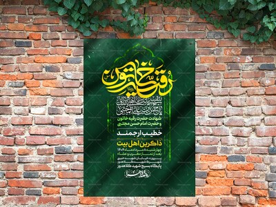 طرح-شهادت-حضرت-رقیه-و-امام-حسن-مجتبی