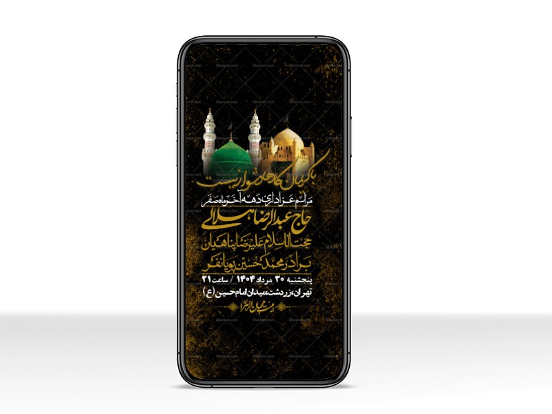 استوری-لایه-باز-دهه-آخر-ماه-صفر