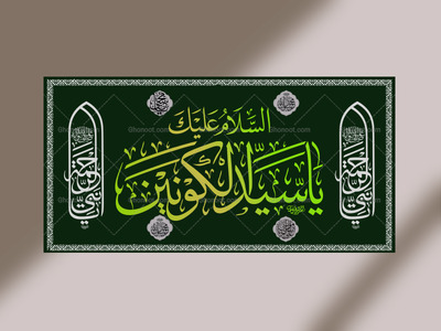 طرح-لایه-باز-دکور-رحلت-پیامبر-اکرم-(ص)
