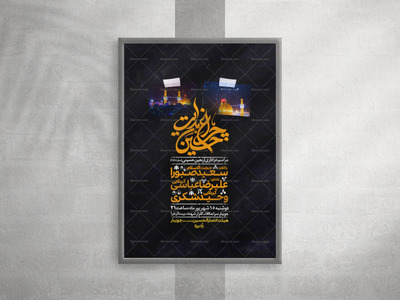 اربعین-حسینی