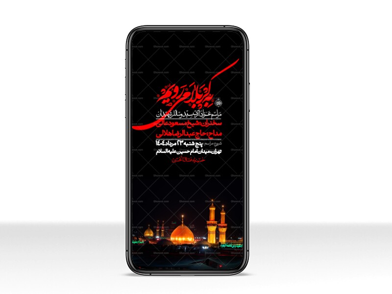 استوری-لایه-باز-بدرقه-زواراربعین