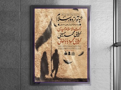 اطلاعیه-لایه-باز-اربعین-حسینی