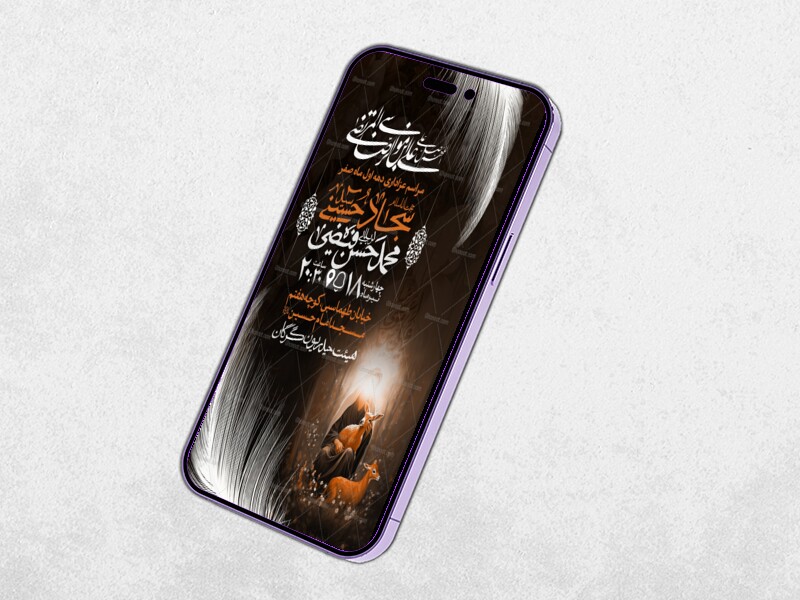 طرح-لایه-باز-شهادت-امام-رضا(ع)