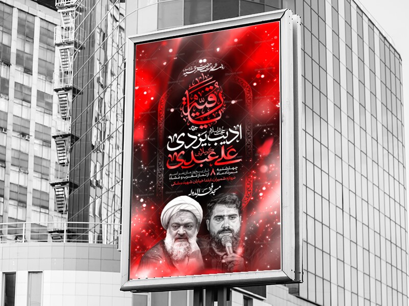 شهادت-حضرت-رقیه-(س)
