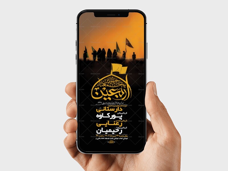 طرح-لایه-باز-استوری-عزاداری-اربعین-حسینی